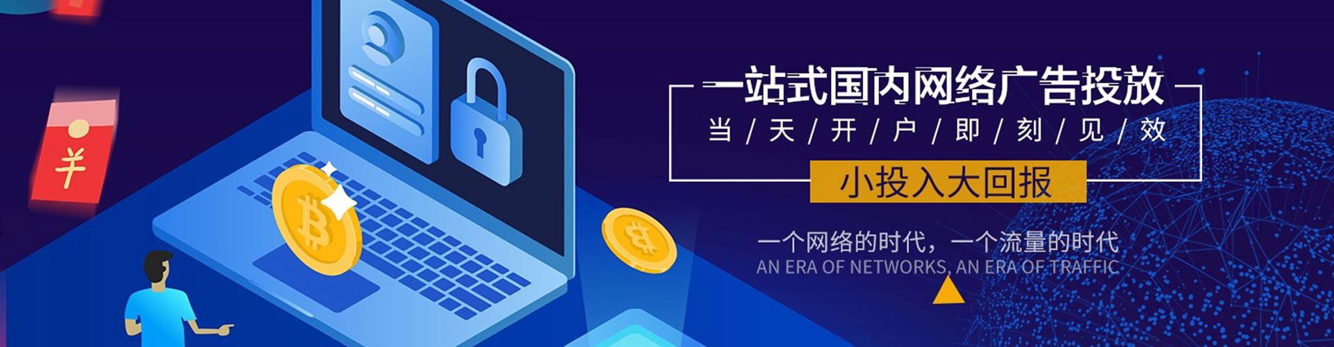北林百度推广代理